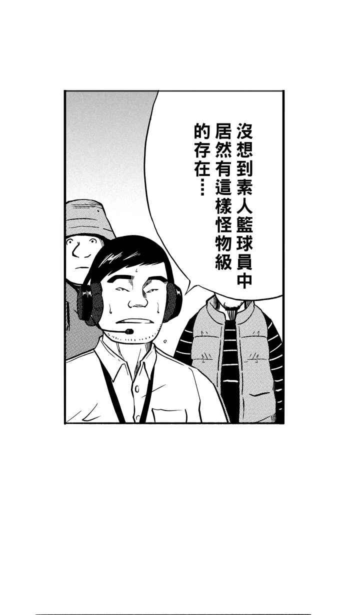 宅男打籃球 - [第121話] ISOLATION PART8(1/2) - 4