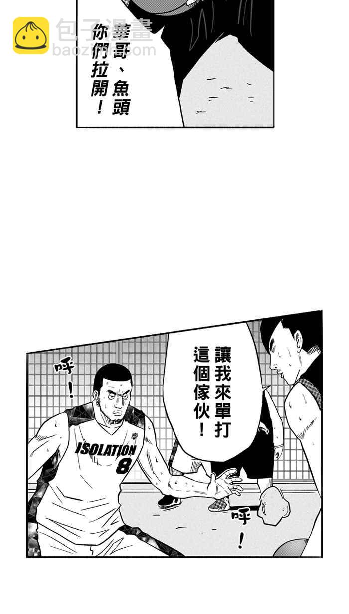 宅男打籃球 - [第121話] ISOLATION PART8(1/2) - 6