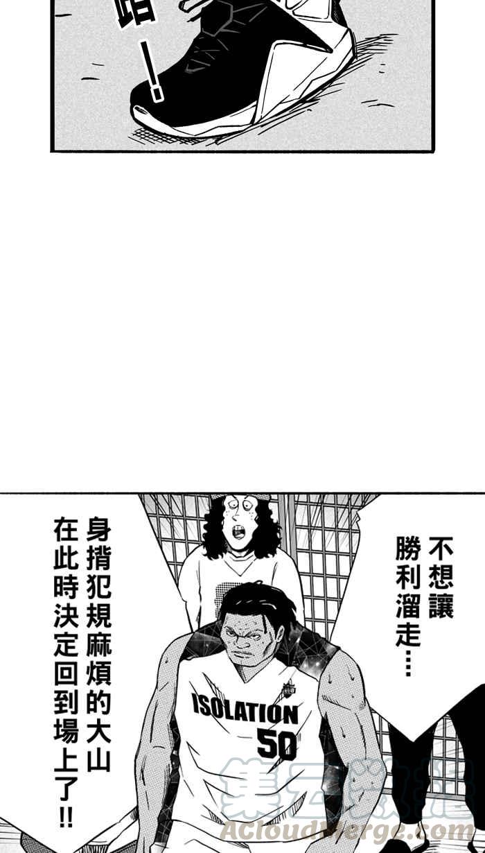 宅男打籃球 - [第121話] ISOLATION PART8(1/2) - 4