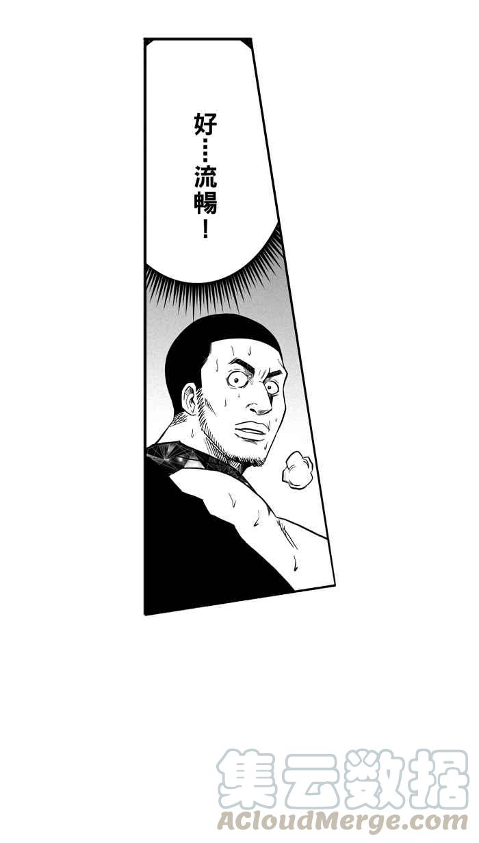 宅男打籃球 - [第121話] ISOLATION PART8(1/2) - 8