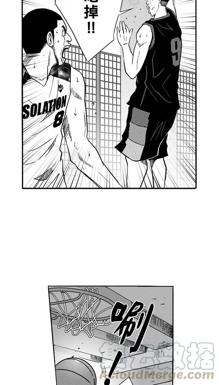 宅男打籃球 - [第121話] ISOLATION PART8(1/2) - 6