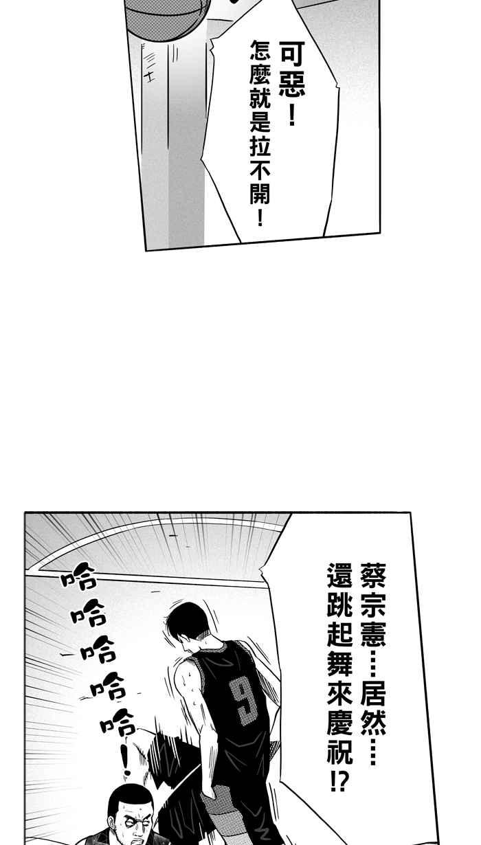 宅男打籃球 - [第121話] ISOLATION PART8(1/2) - 7