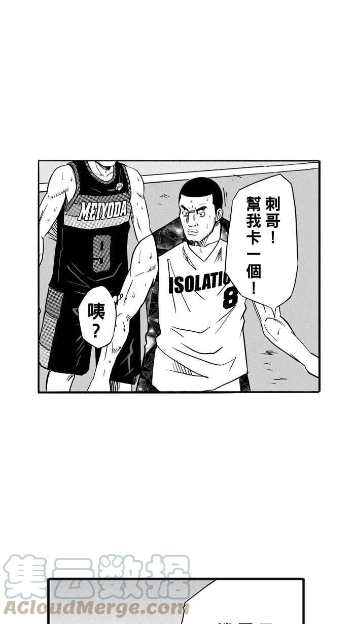 宅男打籃球 - [第121話] ISOLATION PART8(1/2) - 1