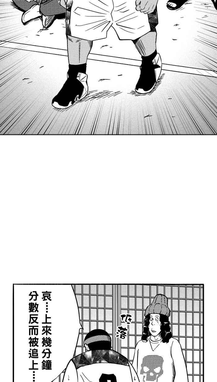 宅男打籃球 - [第121話] ISOLATION PART8(1/2) - 5