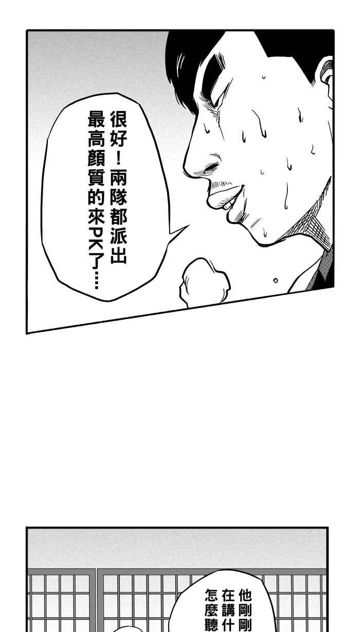 宅男打籃球 - [第121話] ISOLATION PART8(2/2) - 3