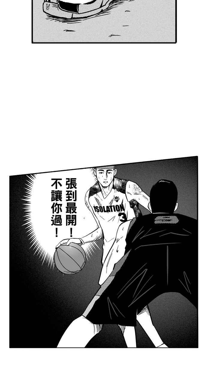 宅男打籃球 - [第121話] ISOLATION PART8(2/2) - 3