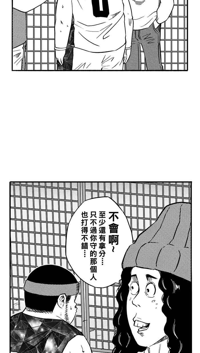 宅男打籃球 - [第121話] ISOLATION PART8(1/2) - 6