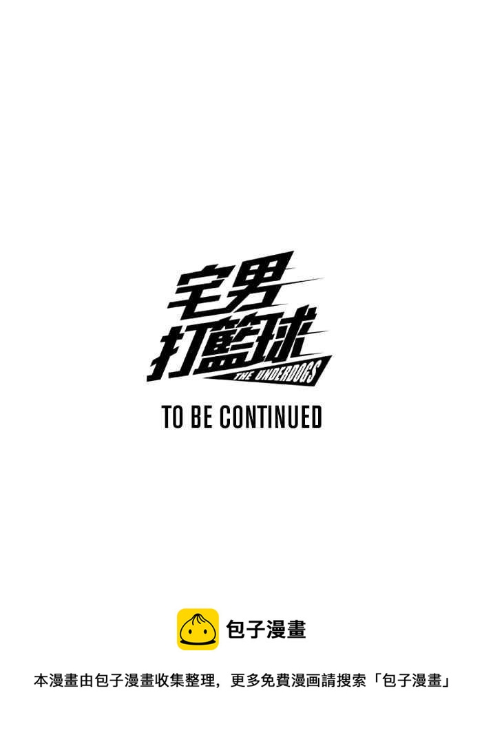 宅男打籃球 - [第121話] ISOLATION PART8(2/2) - 1