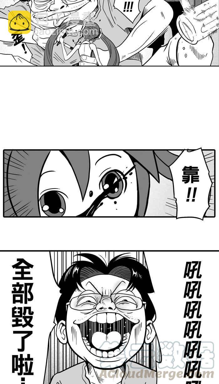 宅男打籃球 - [第13話] 一球入魂！對…就一球 PART1 - 2