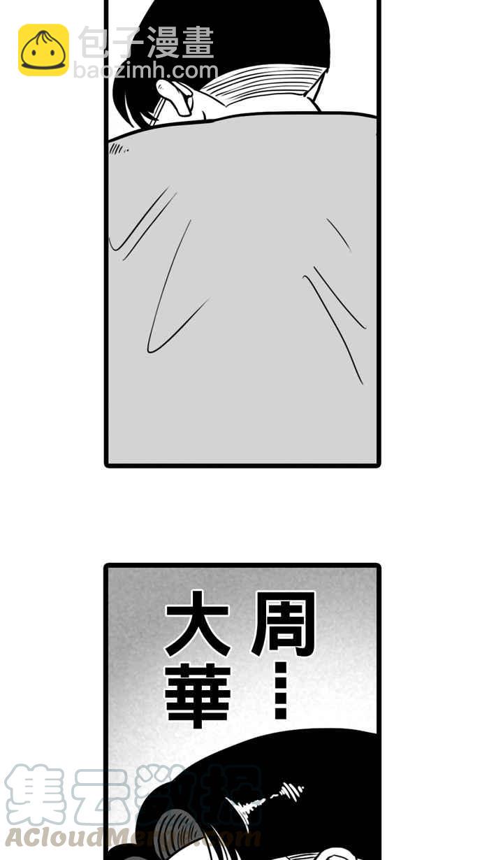 宅男打籃球 - [第13話] 一球入魂！對…就一球 PART1 - 8