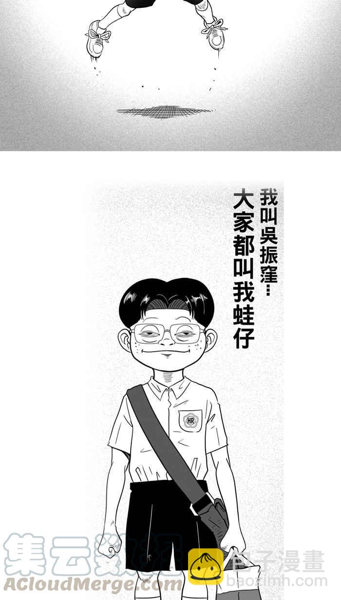 宅男打籃球 - [第13話] 一球入魂！對…就一球 PART1 - 6