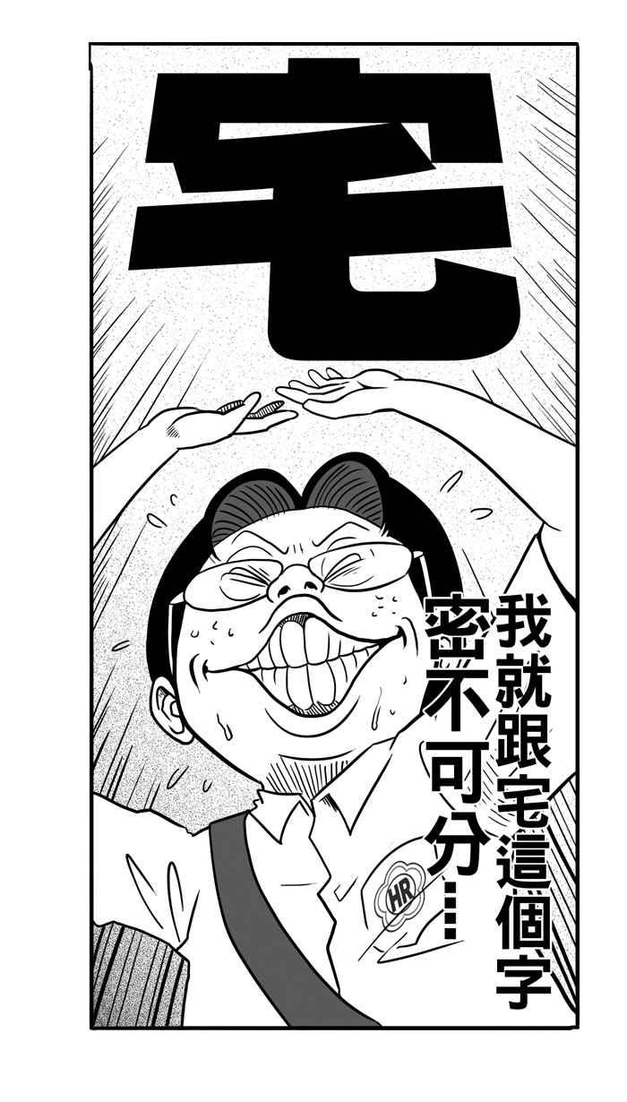 宅男打籃球 - [第13話] 一球入魂！對…就一球 PART1 - 8