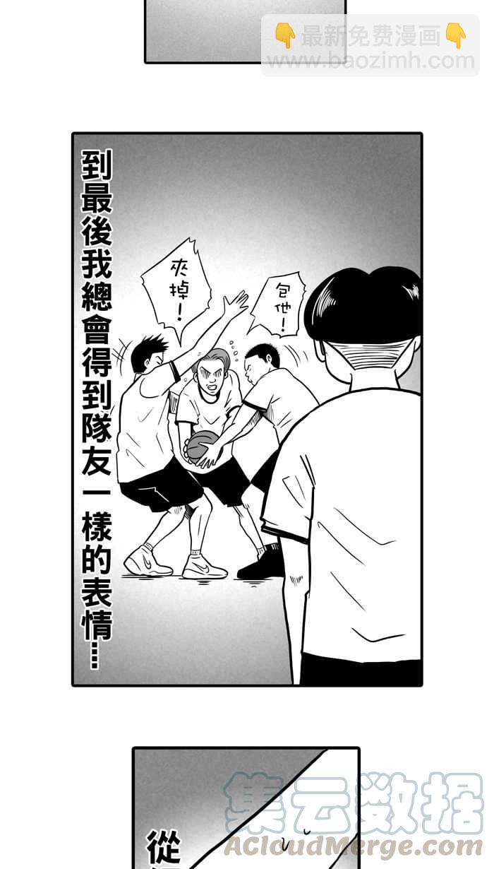 宅男打籃球 - [第13話] 一球入魂！對…就一球 PART1 - 5