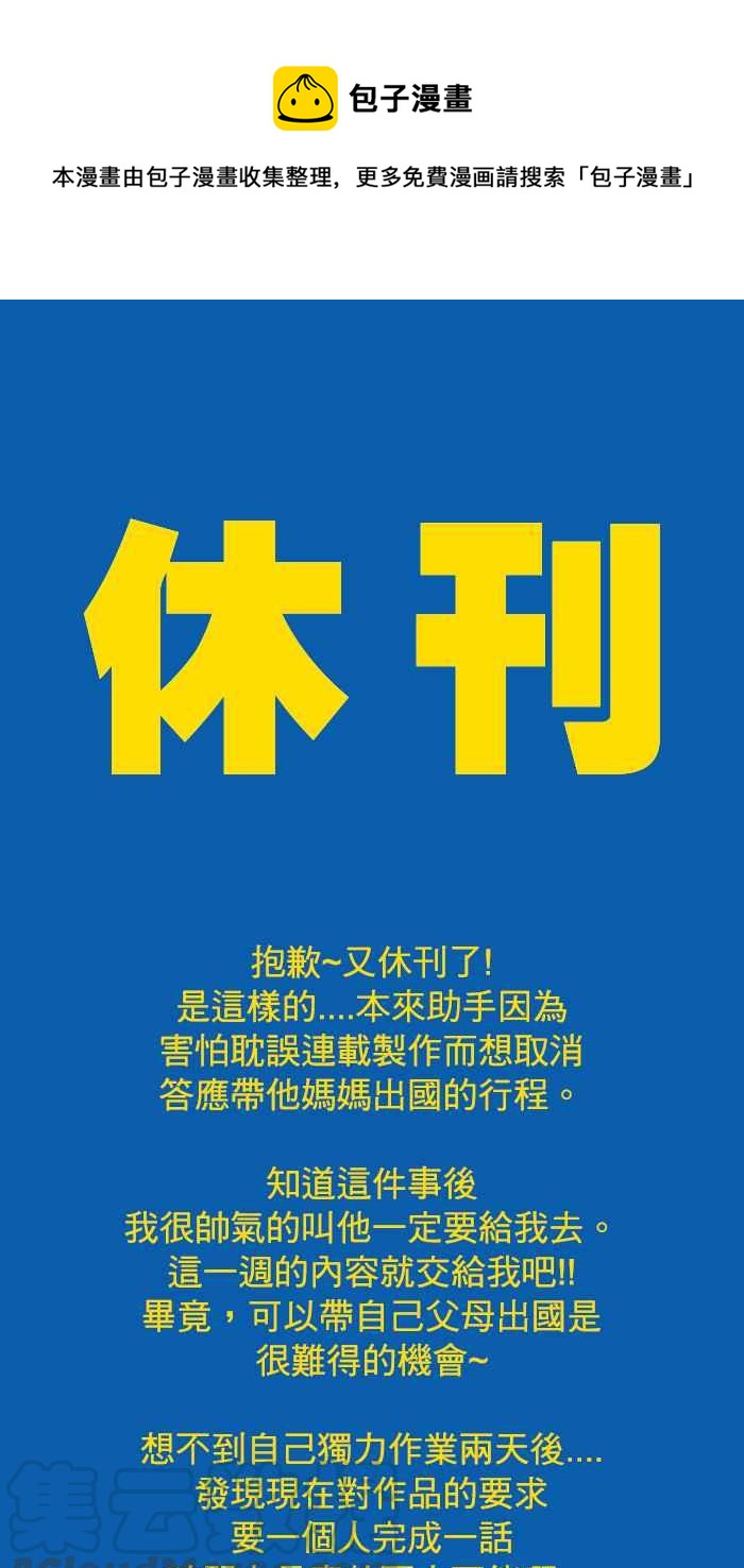 宅男打籃球 - 休刊 7 - 1