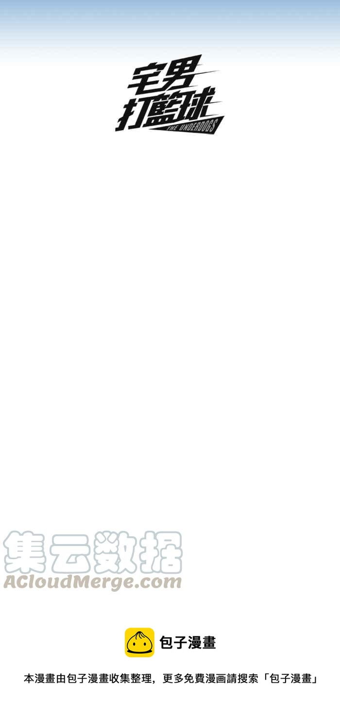 宅男打籃球 - 休刊 7 - 1