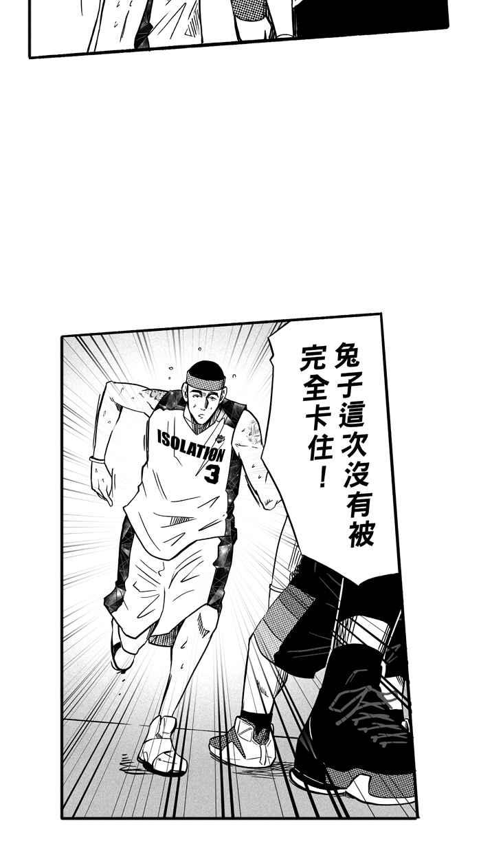 宅男打籃球 - [第124話] ISOLATION PART11(1/2) - 3