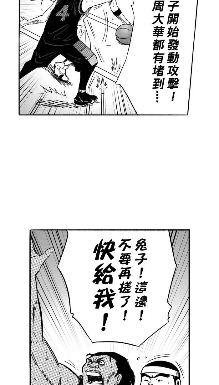 宅男打籃球 - [第124話] ISOLATION PART11(1/2) - 2