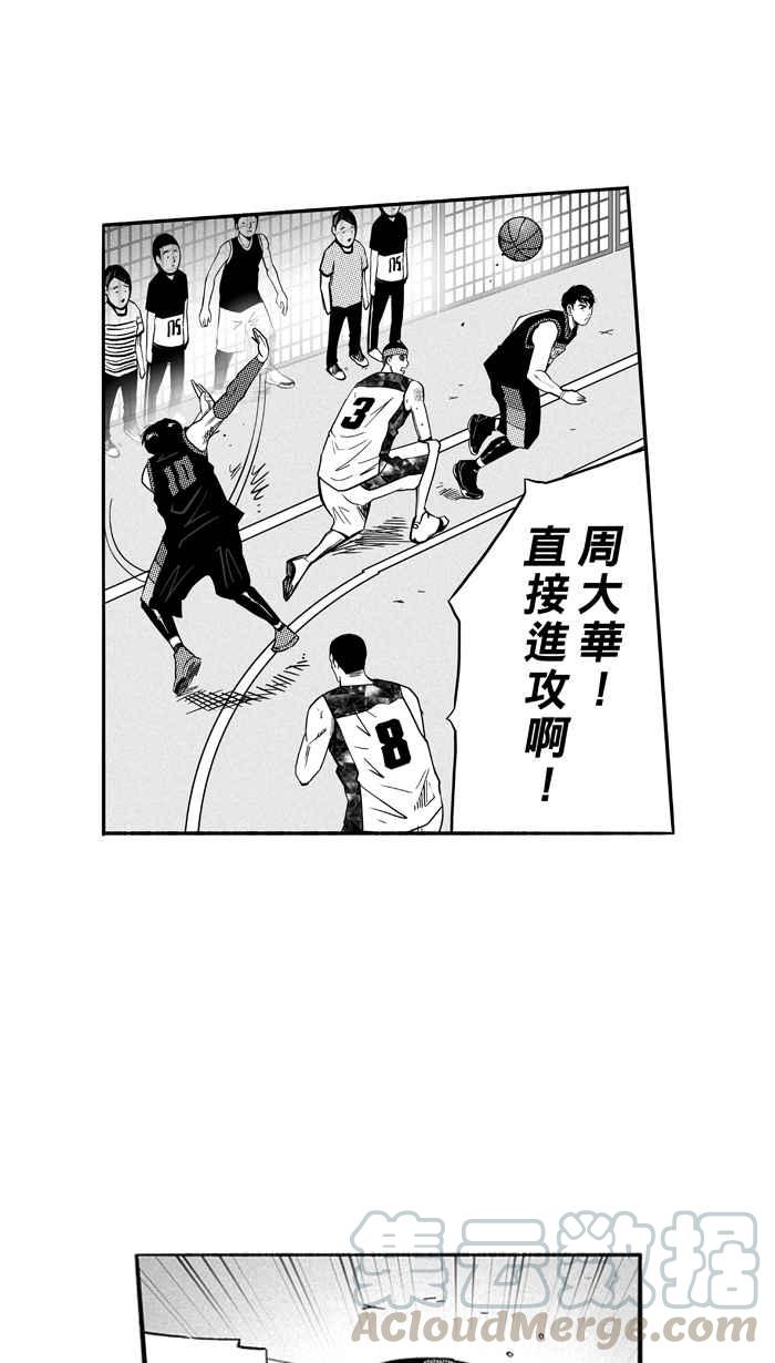 宅男打籃球 - [第124話] ISOLATION PART11(2/2) - 3