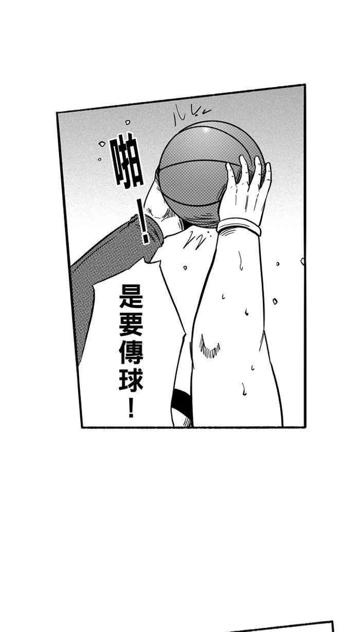 宅男打籃球 - [第124話] ISOLATION PART11(2/2) - 1