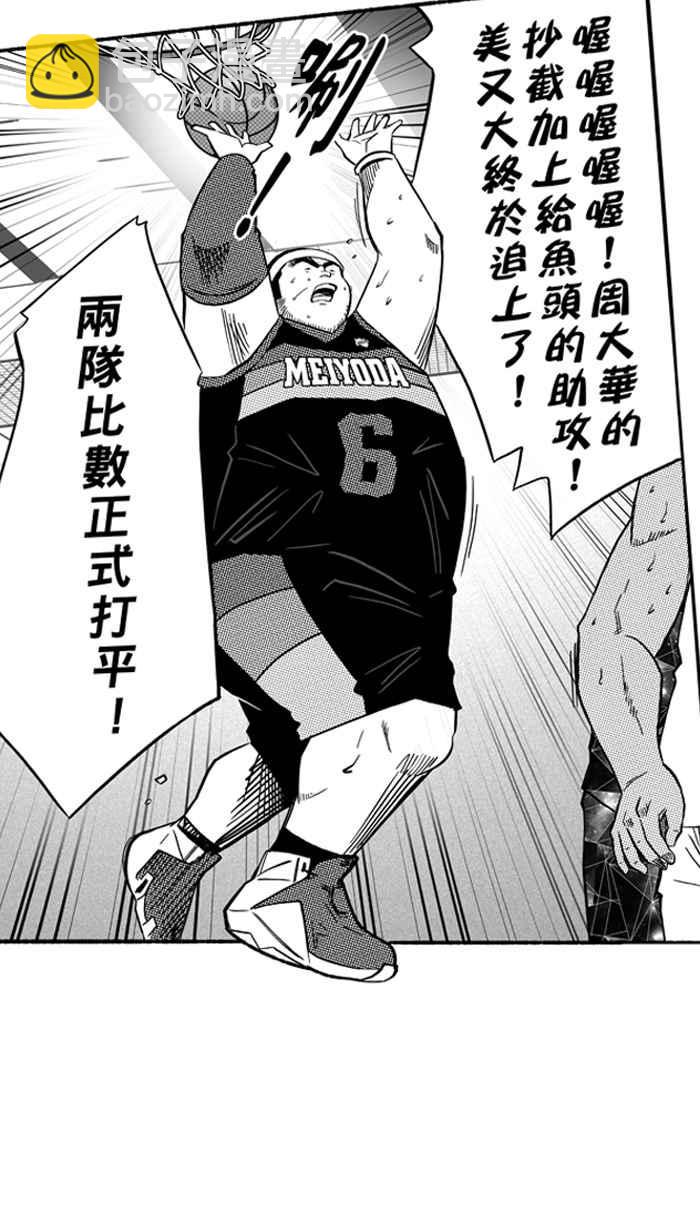 宅男打籃球 - [第124話] ISOLATION PART11(2/2) - 2