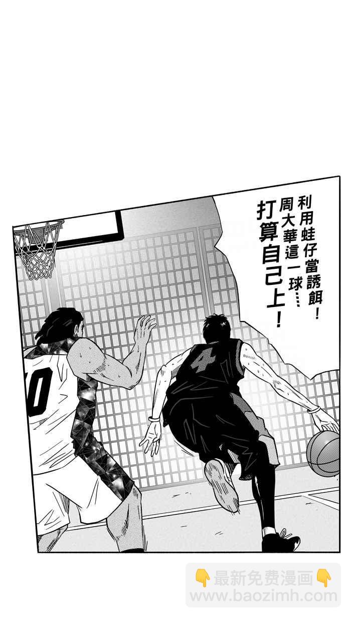 宅男打籃球 - [第126話] BAD SITUATION PART1(1/2) - 2