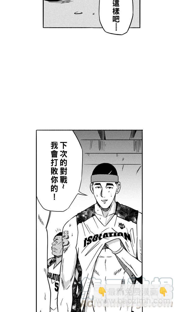 宅男打籃球 - [第126話] BAD SITUATION PART1(1/2) - 7