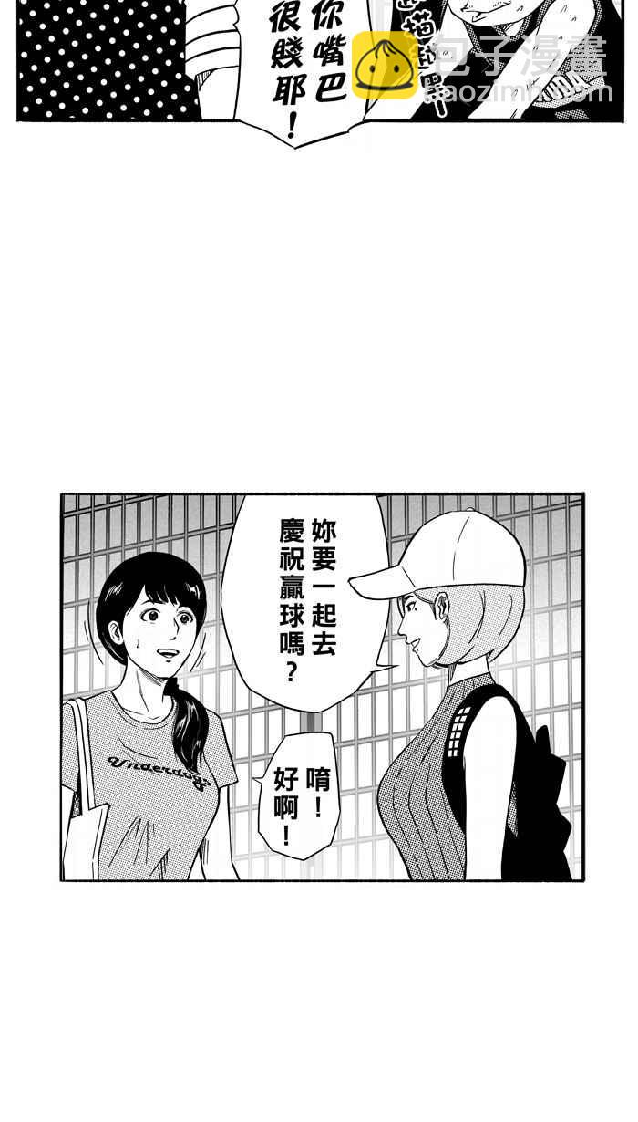 宅男打籃球 - [第126話] BAD SITUATION PART1(2/2) - 2