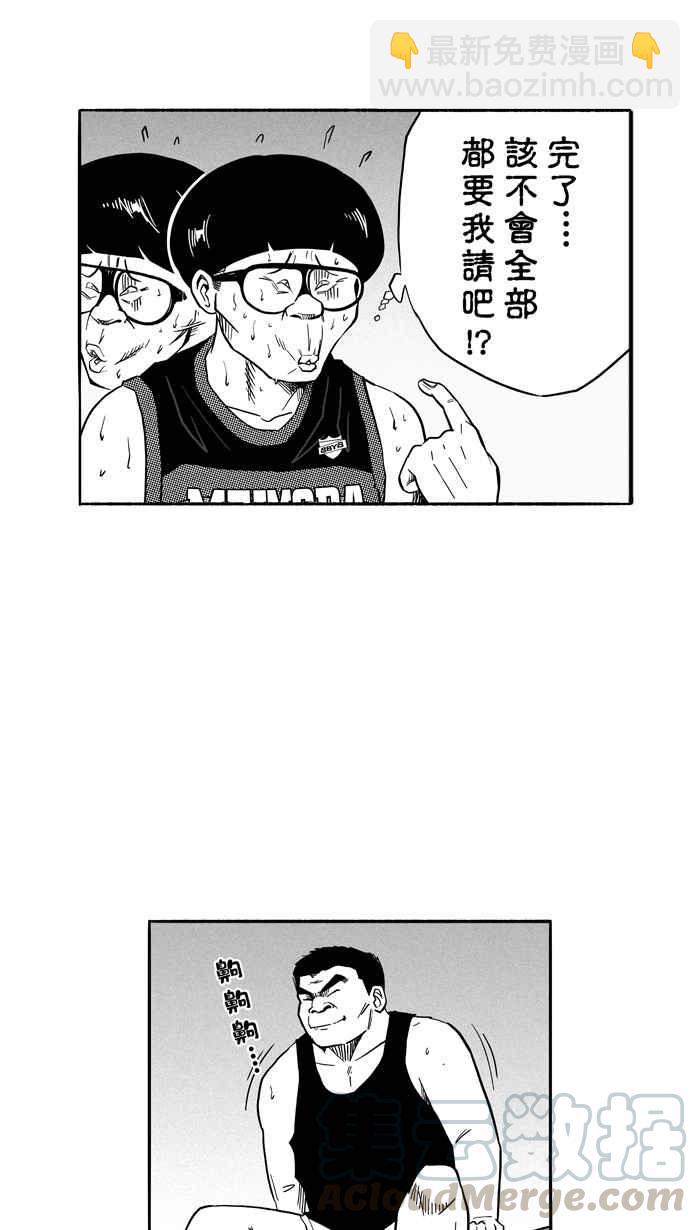 宅男打籃球 - [第126話] BAD SITUATION PART1(2/2) - 3