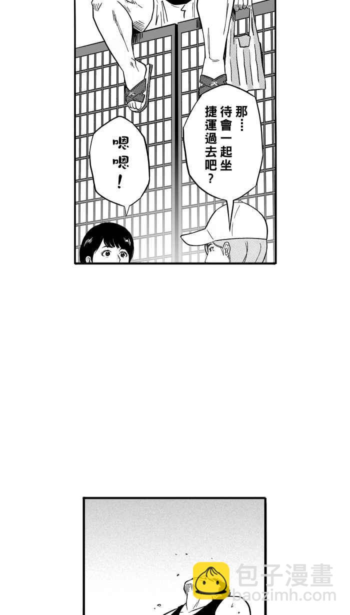 宅男打籃球 - [第126話] BAD SITUATION PART1(2/2) - 1