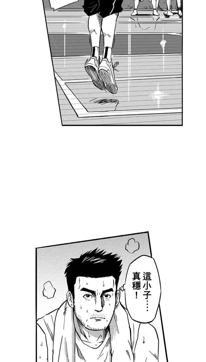 宅男打籃球 - [第128話] BAD SITUATION PART3(1/2) - 4