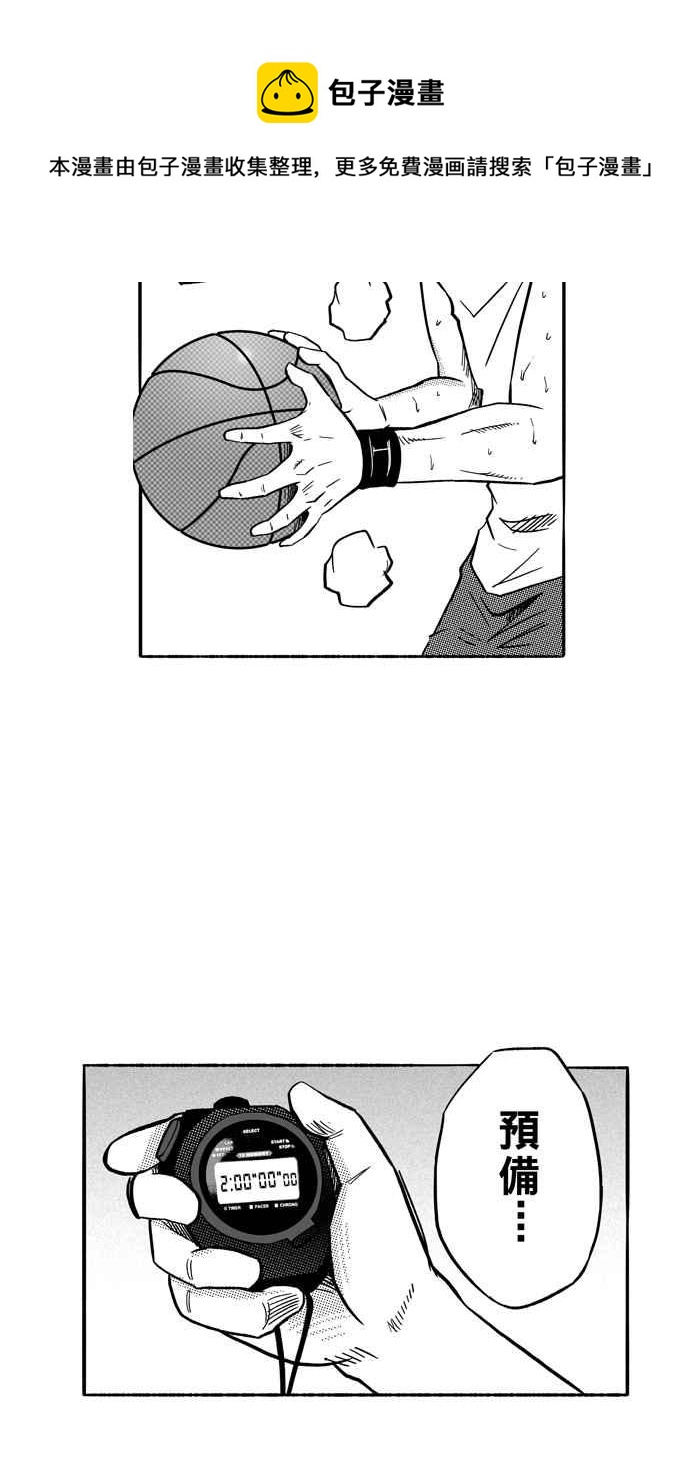 宅男打籃球 - [第128話] BAD SITUATION PART3(1/2) - 8