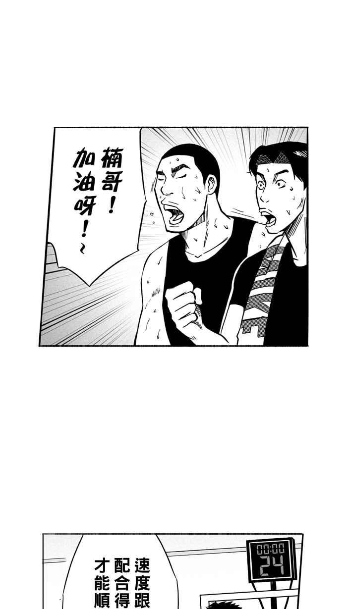 宅男打籃球 - [第128話] BAD SITUATION PART3(1/2) - 8