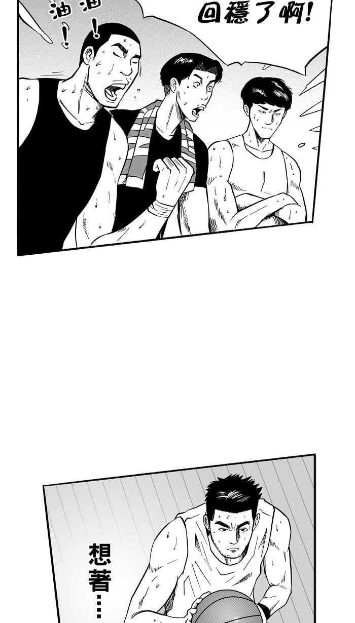 宅男打籃球 - [第128話] BAD SITUATION PART3(2/2) - 1