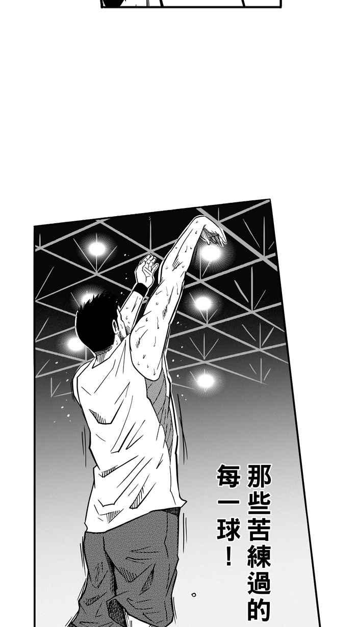 宅男打籃球 - [第128話] BAD SITUATION PART3(2/2) - 3