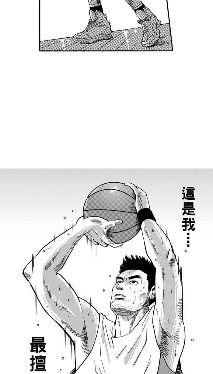 宅男打籃球 - [第128話] BAD SITUATION PART3(2/2) - 2