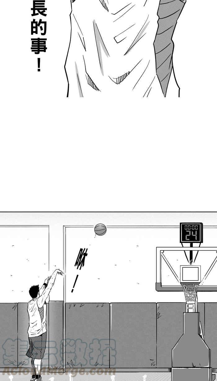 宅男打籃球 - [第128話] BAD SITUATION PART3(2/2) - 3