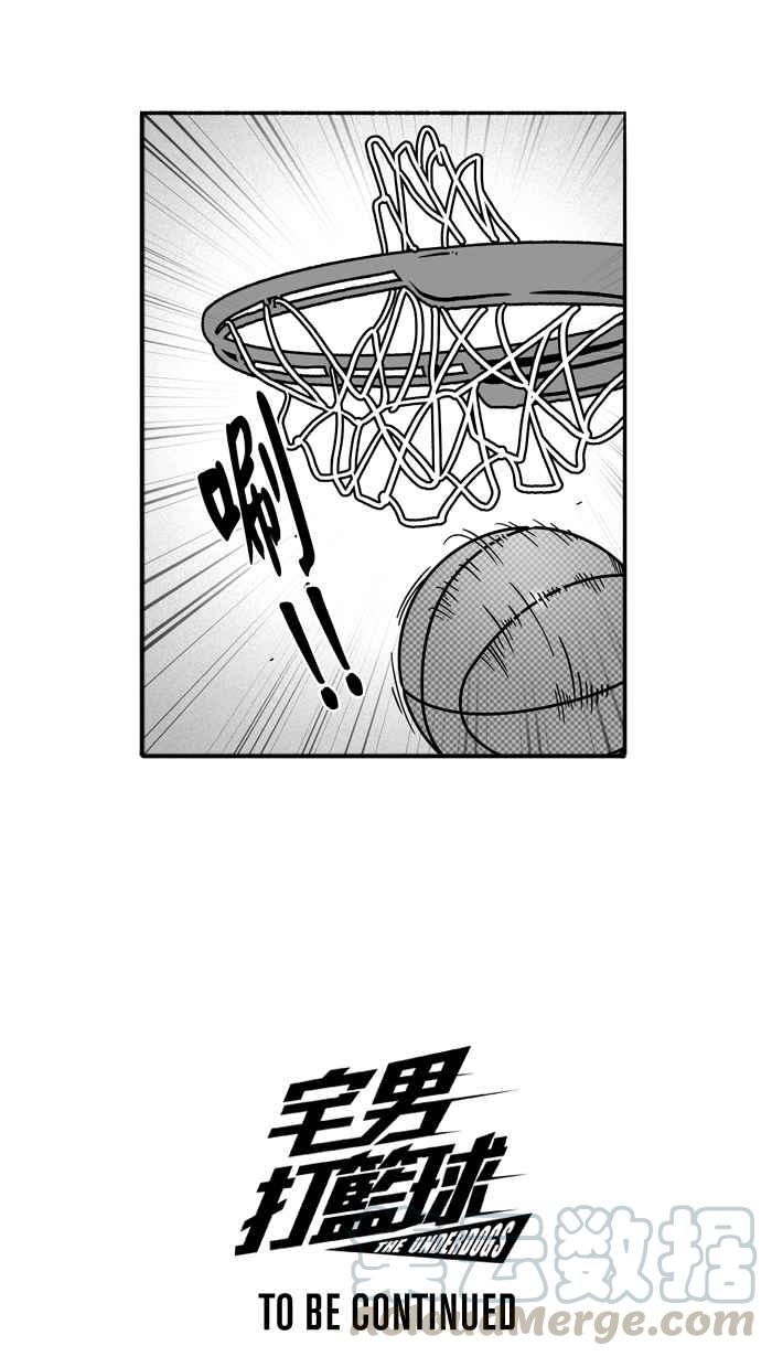 宅男打籃球 - [第128話] BAD SITUATION PART3(2/2) - 2