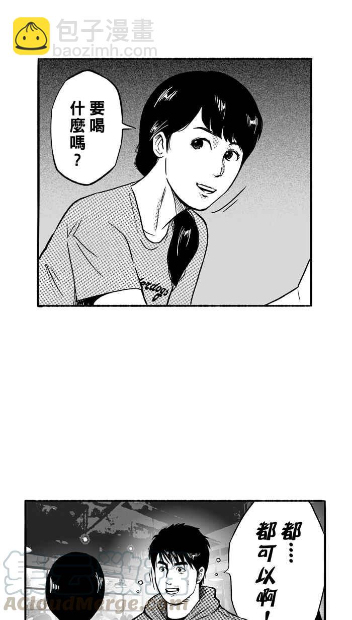 宅男打籃球 - [第130話] 不同的世界 PART1(1/2) - 2