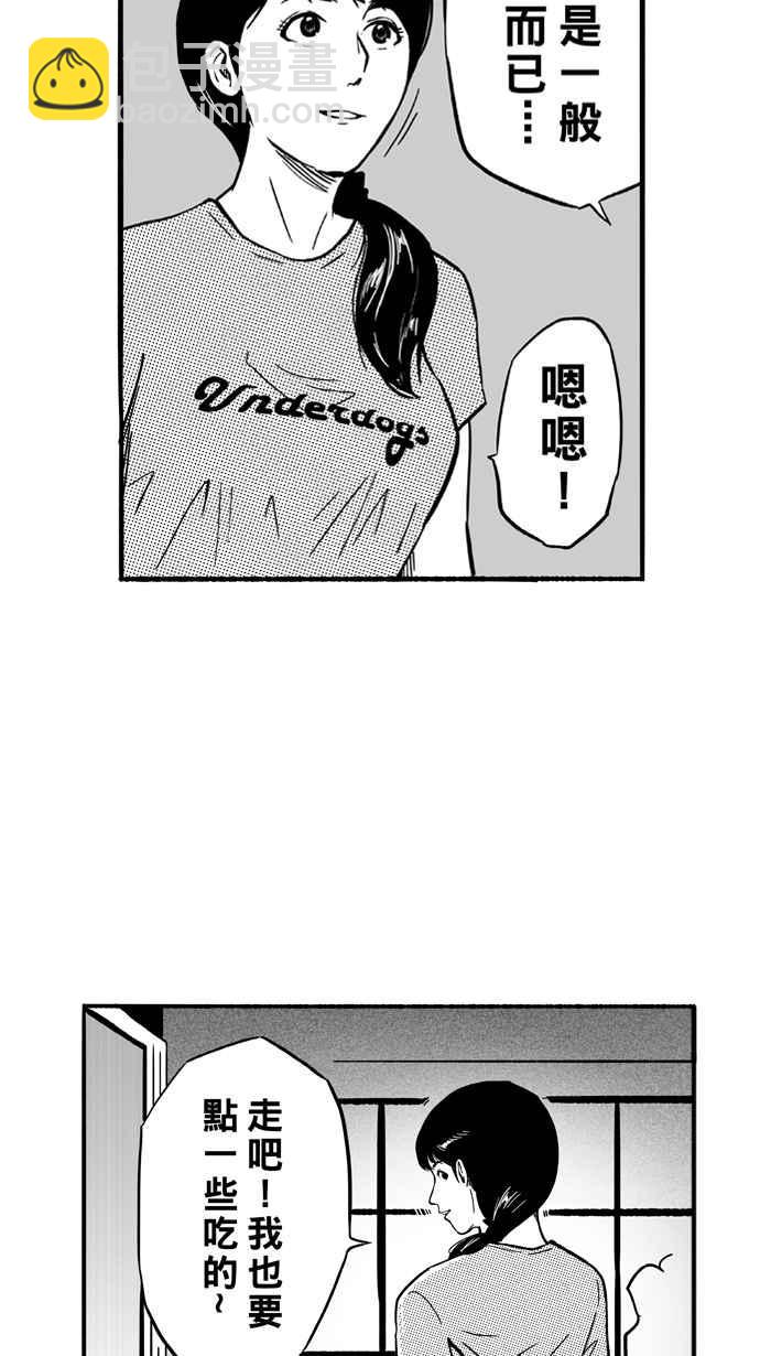 宅男打籃球 - [第130話] 不同的世界 PART1(1/2) - 7