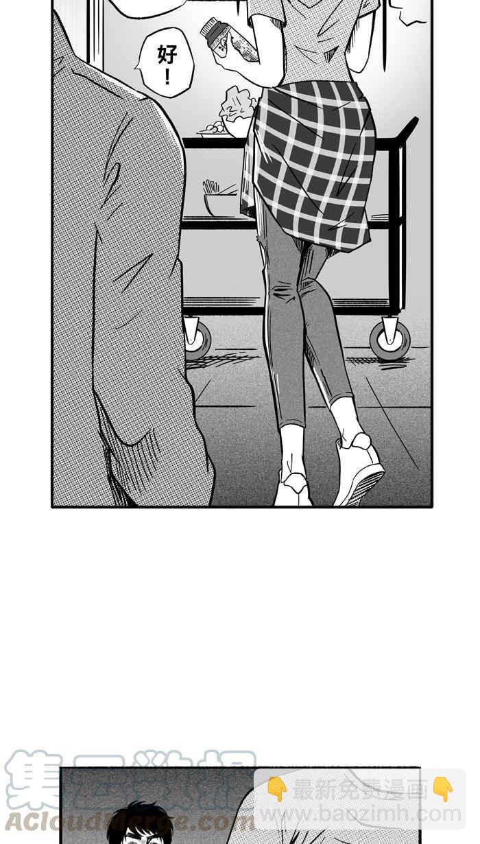 宅男打籃球 - [第130話] 不同的世界 PART1(1/2) - 8