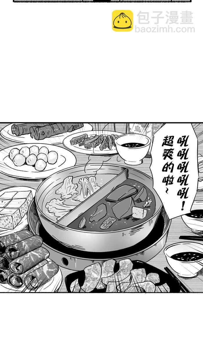 宅男打籃球 - [第130話] 不同的世界 PART1(1/2) - 2