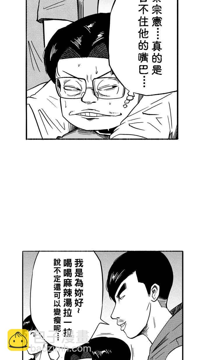 宅男打籃球 - [第130話] 不同的世界 PART1(1/2) - 7