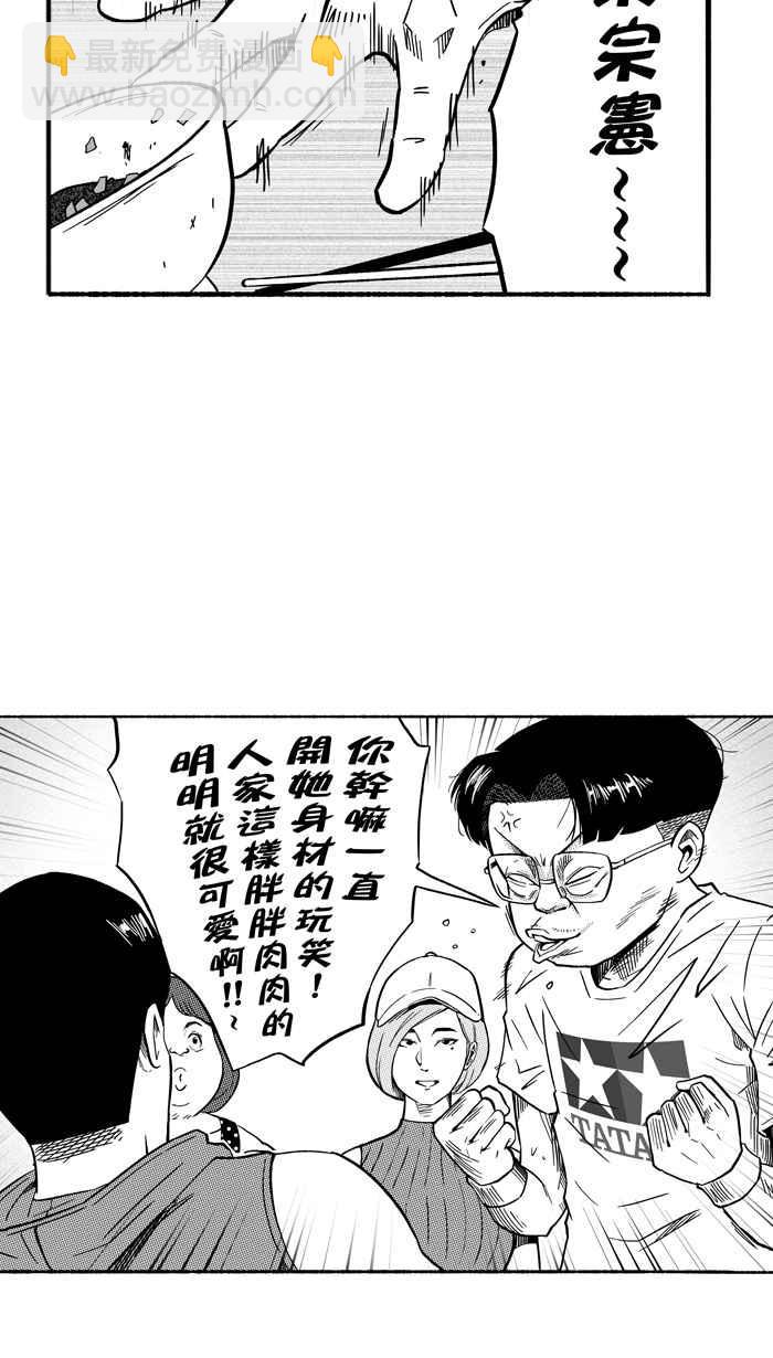 宅男打籃球 - [第130話] 不同的世界 PART1(1/2) - 2