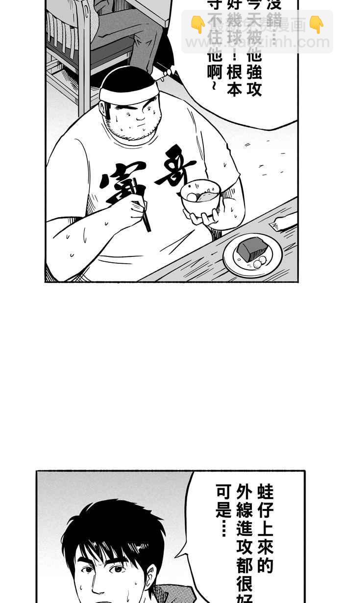 宅男打籃球 - [第130話] 不同的世界 PART1(1/2) - 6