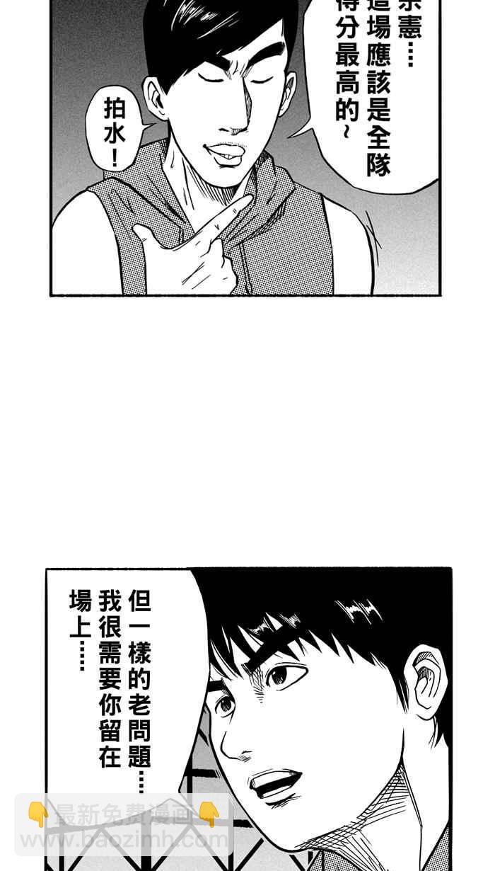 宅男打籃球 - [第130話] 不同的世界 PART1(1/2) - 4