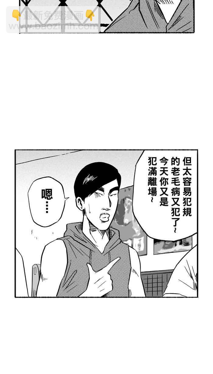 宅男打籃球 - [第130話] 不同的世界 PART1(1/2) - 5