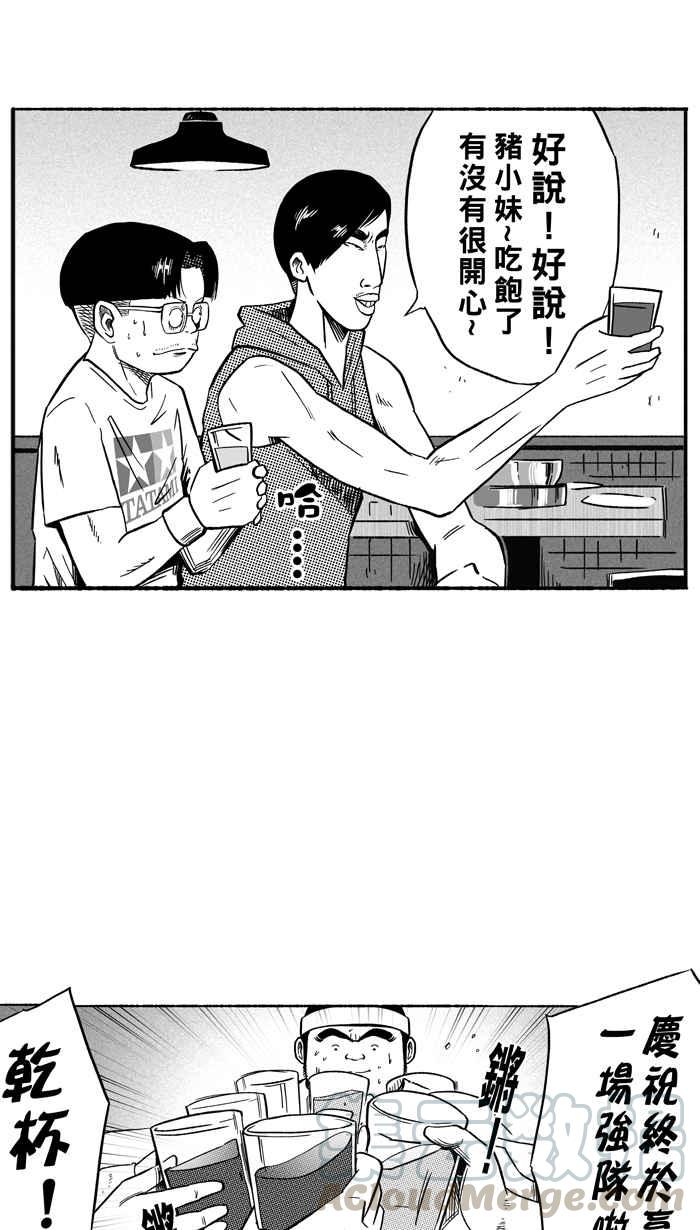 宅男打籃球 - [第130話] 不同的世界 PART1(2/2) - 3