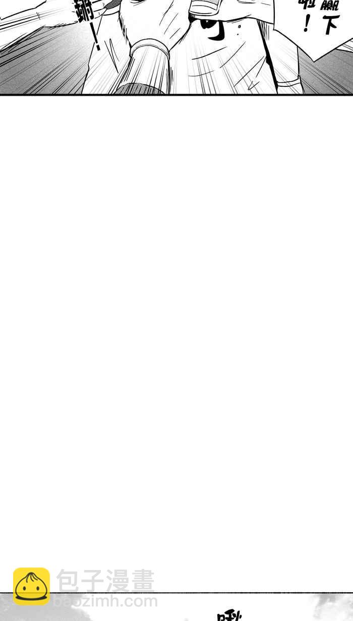 宅男打籃球 - [第130話] 不同的世界 PART1(2/2) - 1