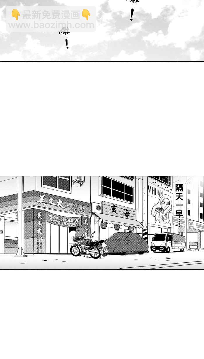 宅男打籃球 - [第130話] 不同的世界 PART1(2/2) - 2