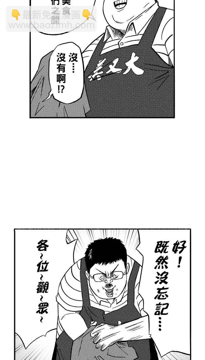 宅男打籃球 - [第130話] 不同的世界 PART1(2/2) - 1